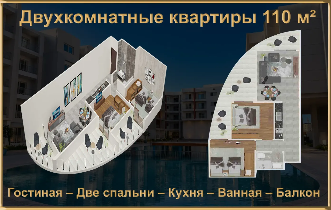 Хургада - Квартиры на продажу в Хургаде 110 м²